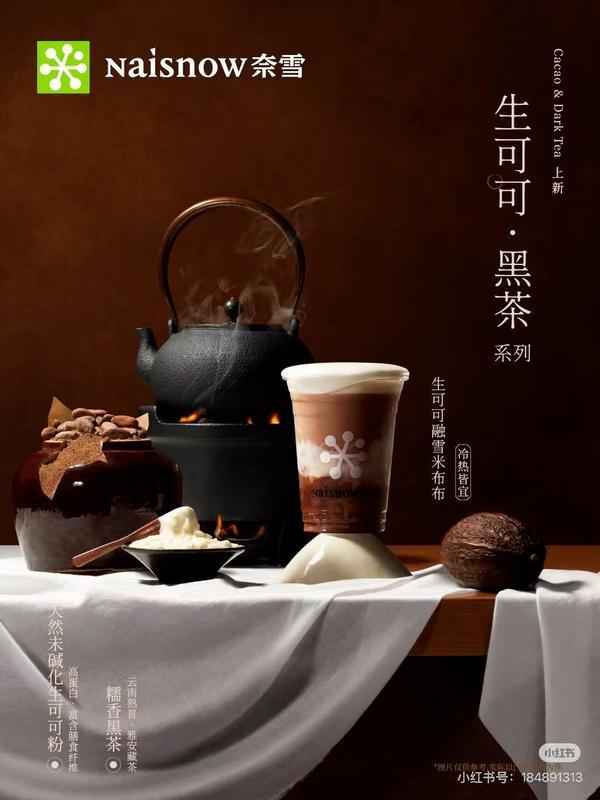 品上市、蜜雪冰城重庆旗舰店开业…ky开元棋牌让茶芭乐油柑茉莉茶新(图14)