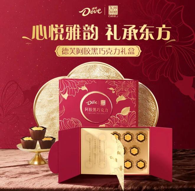 象、三全押注羽衣甘蓝德芙携手东阿阿胶推出阿胶黑巧克力开元棋牌健康新品|盒马上新白马王子汤螺旋藻复合果汁白(图4) 象、三全押注羽衣甘蓝德芙携手东阿阿胶推出阿胶黑巧克力开元棋牌健康新品|盒马上新白马王子汤螺旋藻复合果汁白(图4)