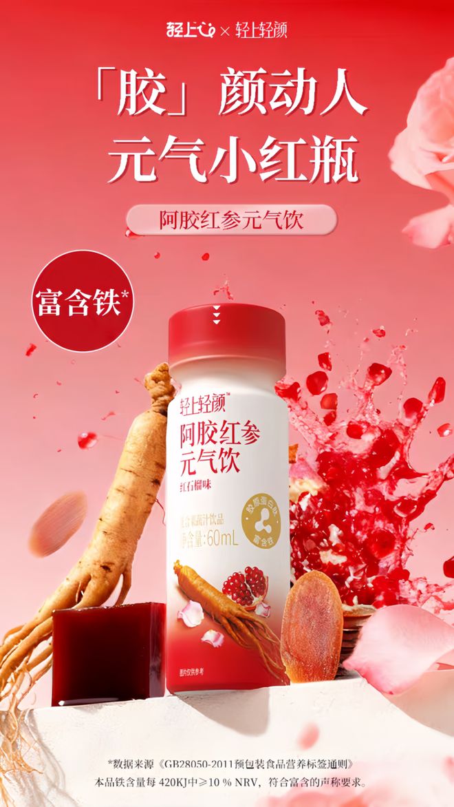 象、三全押注羽衣甘蓝德芙携手东阿阿胶推出阿胶黑巧克力开元棋牌健康新品｜盒马上新白