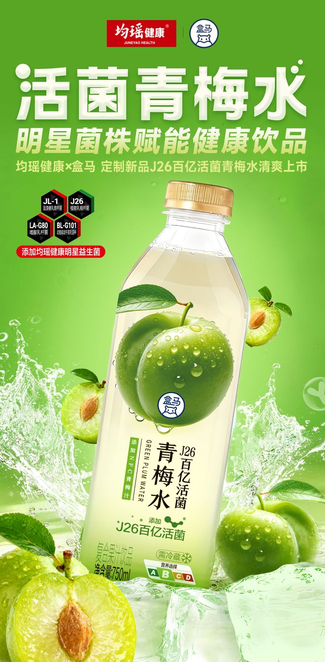 象、三全押注羽衣甘蓝德芙携手东阿阿胶推出阿胶黑巧克力开元棋牌健康新品|盒马上新白马王子汤螺旋藻复合果汁白(图10) 象、三全押注羽衣甘蓝德芙携手东阿阿胶推出阿胶黑巧克力开元棋牌健康新品|盒马上新白马王子汤螺旋藻复合果汁白(图10)