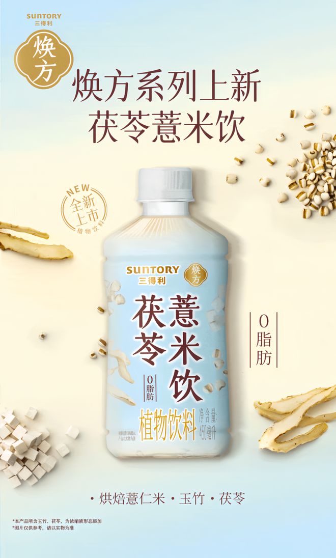 象、三全押注羽衣甘蓝德芙携手东阿阿胶推出阿胶黑巧克力开元棋牌健康新品｜盒马上新白马王子汤螺旋藻复合果汁白(图8)