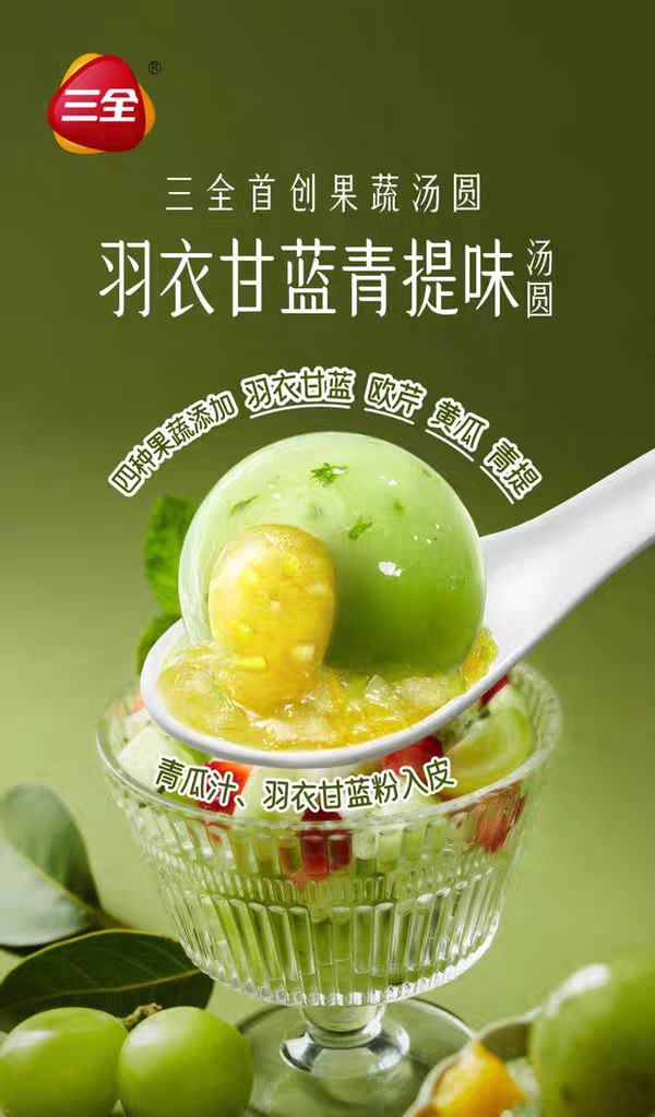 象、三全押注羽衣甘蓝德芙携手东阿阿胶推出阿胶黑巧克力开元棋牌健康新品|盒马上新白马王子汤螺旋藻复合果汁白(图12) 象、三全押注羽衣甘蓝德芙携手东阿阿胶推出阿胶黑巧克力开元棋牌健康新品|盒马上新白马王子汤螺旋藻复合果汁白(图12)