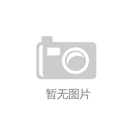 赛承办方介绍--M1咖啡奇幻工场开元棋牌