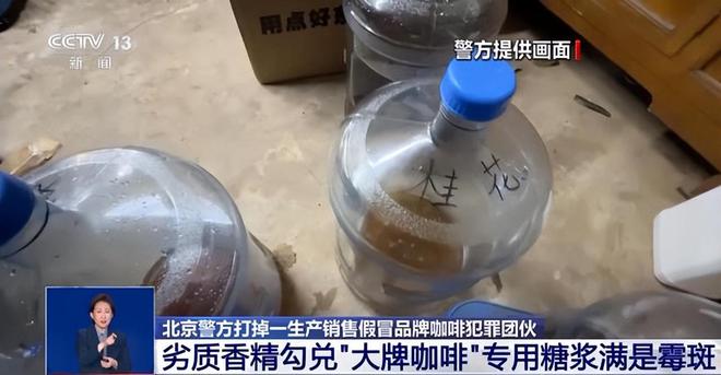 喝！央视曝光：挨着厕所满是霉斑开元棋牌网站太恶心！很多人天天(图8)