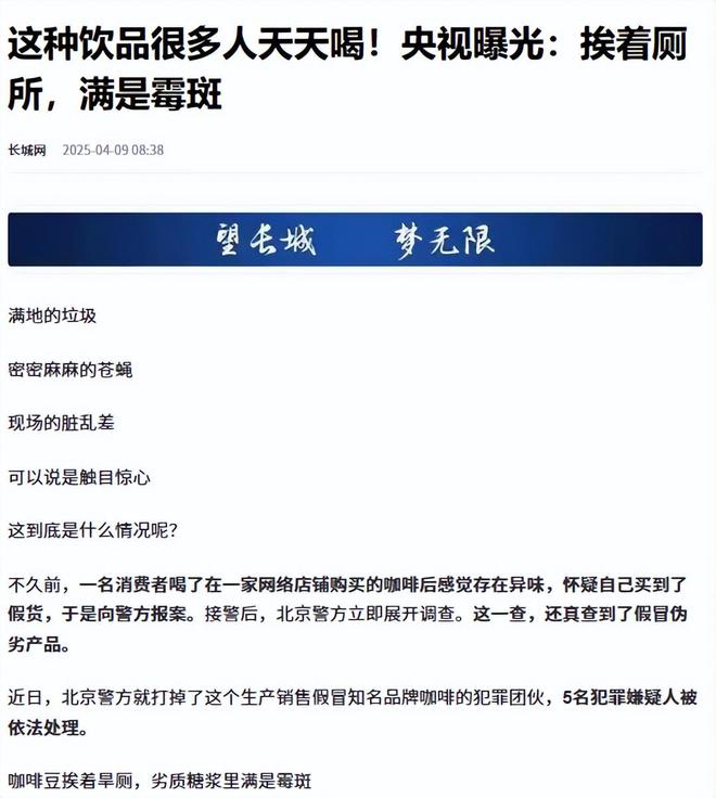 喝！央视曝光：挨着厕所满是霉斑开元棋牌网站太恶心！很多人天天(图14)