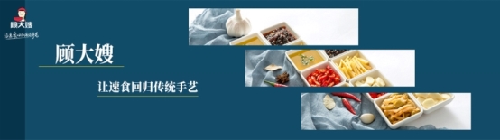 大嫂荣获尚普咨询系列权威品牌证明开元ky棋牌知名方便食品品牌顾(图5)