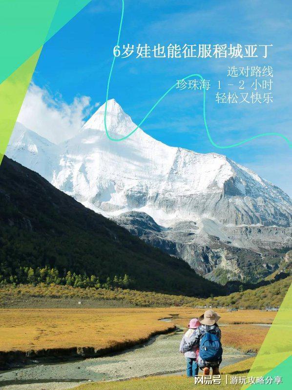 成都旅游攻略 收藏这篇就够了开元棋牌四川7日游旅游攻略(图2)