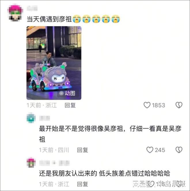 上海找人街拍被误以为是“怪老头”开元棋牌网站天呐！50岁吴彦祖在(图1)