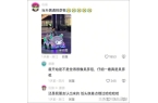 上海找人街拍被误以为是“怪老头”开元棋牌